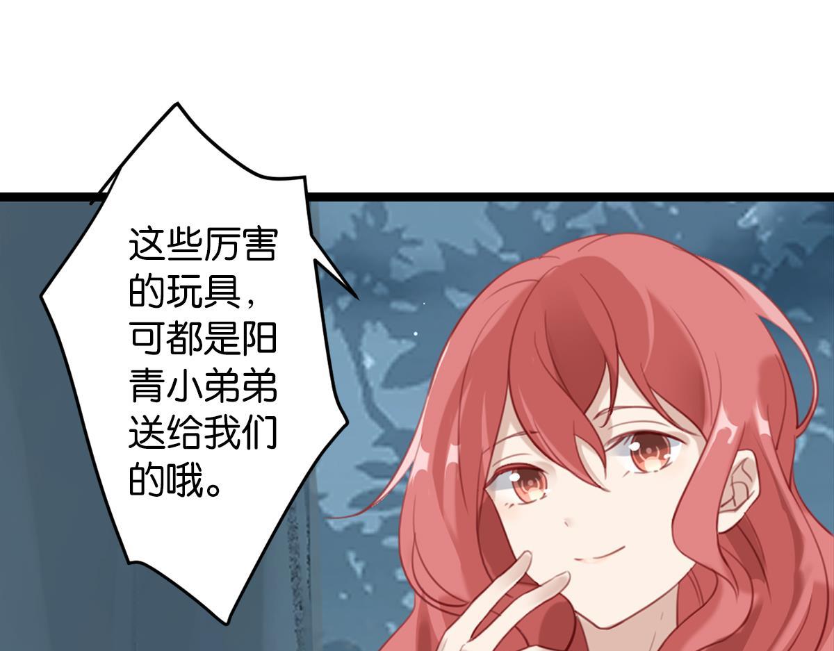 《无限剧场》075死里逃生（下） 第25页