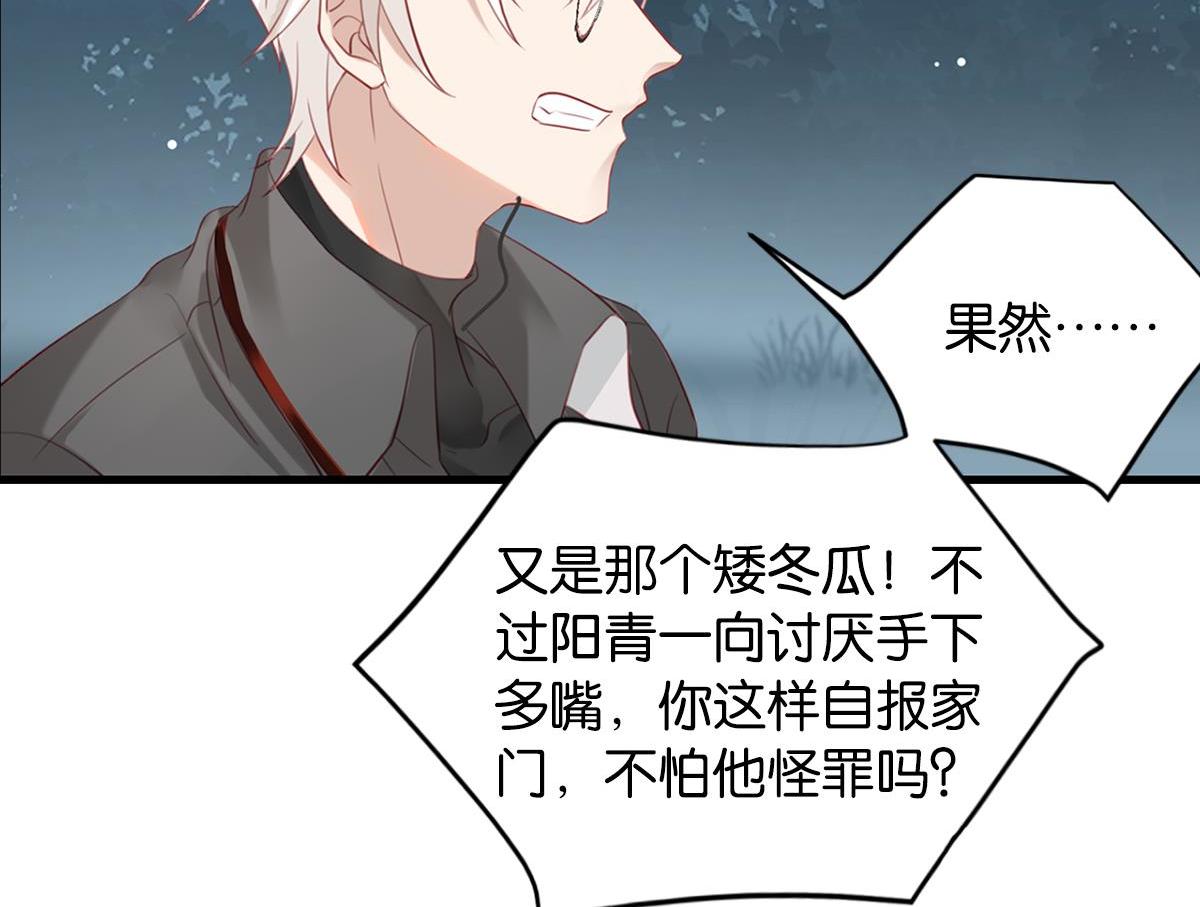 《无限剧场》075死里逃生（下） 第28页