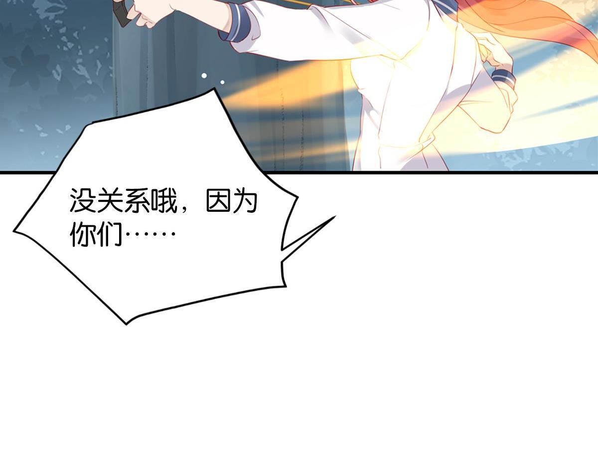 《无限剧场》075死里逃生（下） 第30页