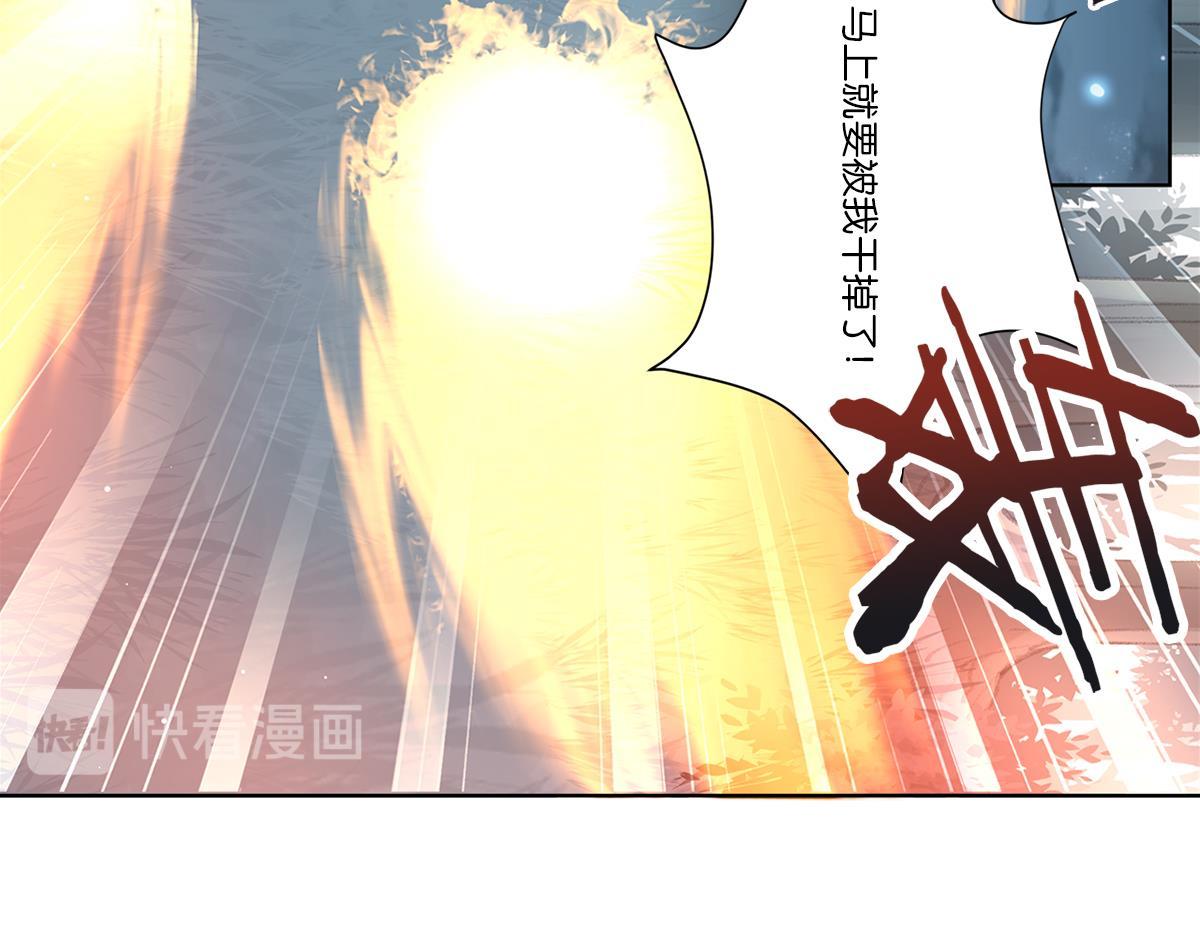 《无限剧场》075死里逃生（下） 第33页