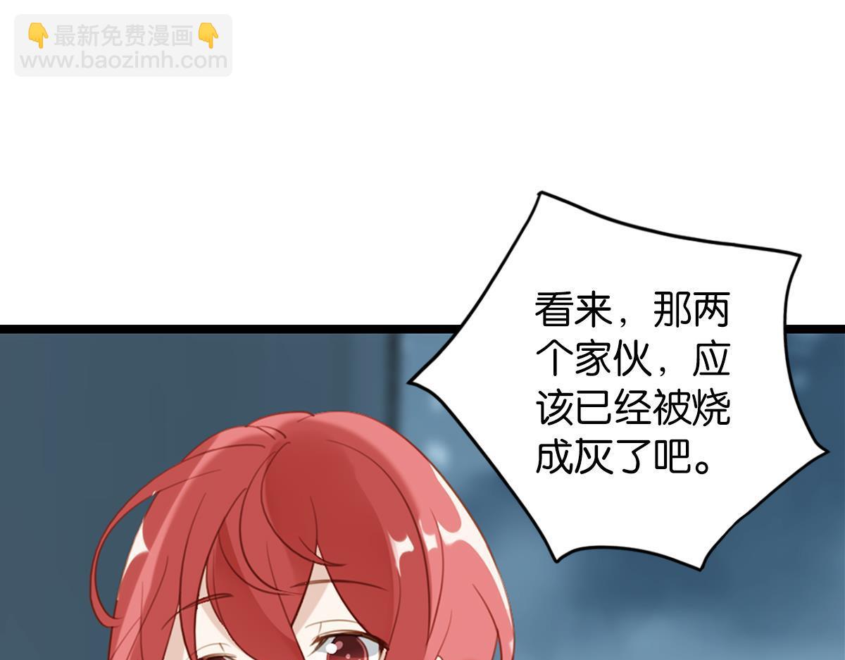 《无限剧场》075死里逃生（下） 第35页