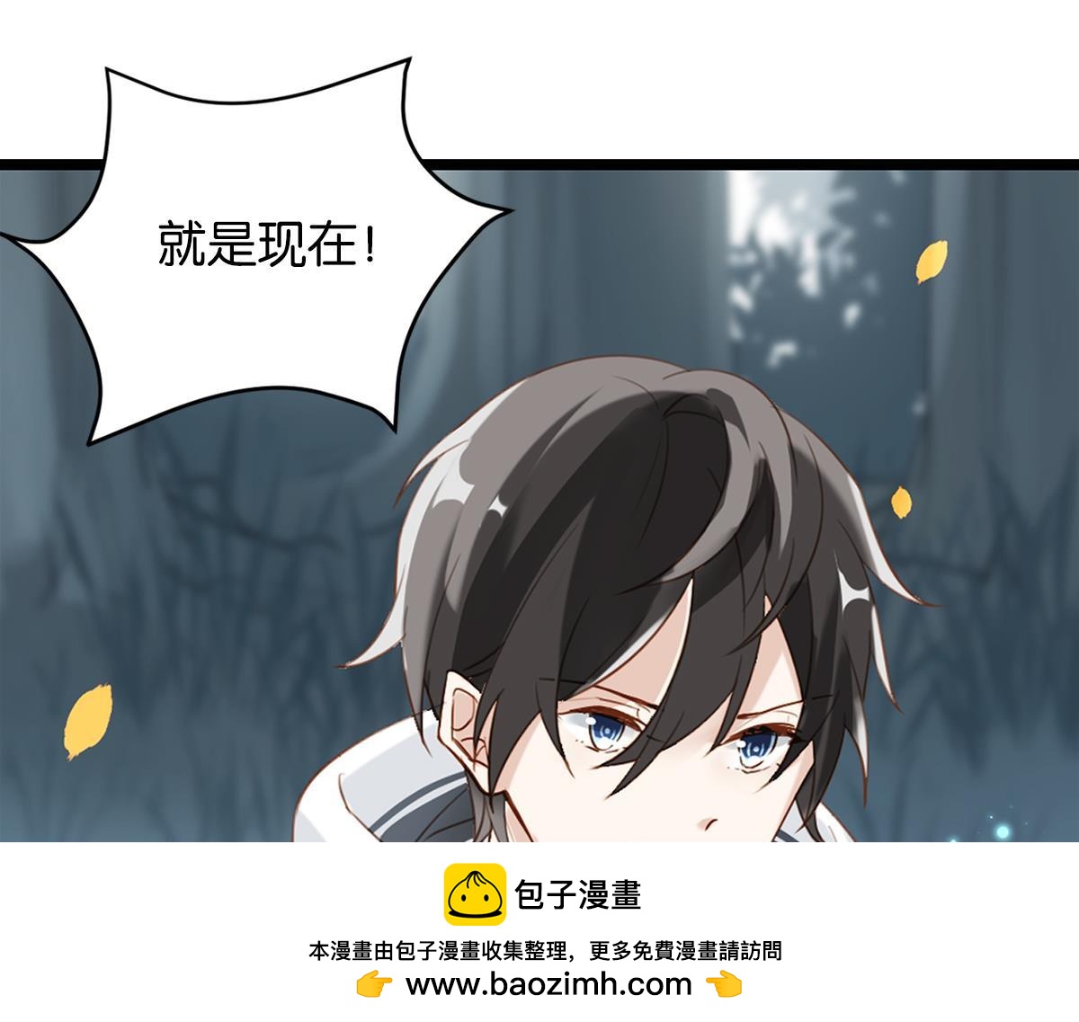 《无限剧场》075死里逃生（下） 第50页