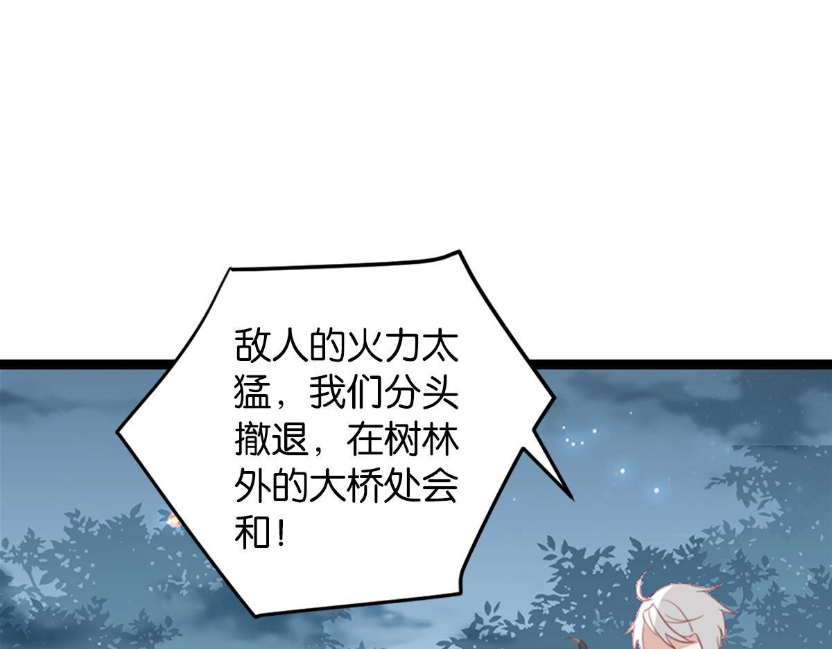 《无限剧场》075死里逃生（下） 第5页