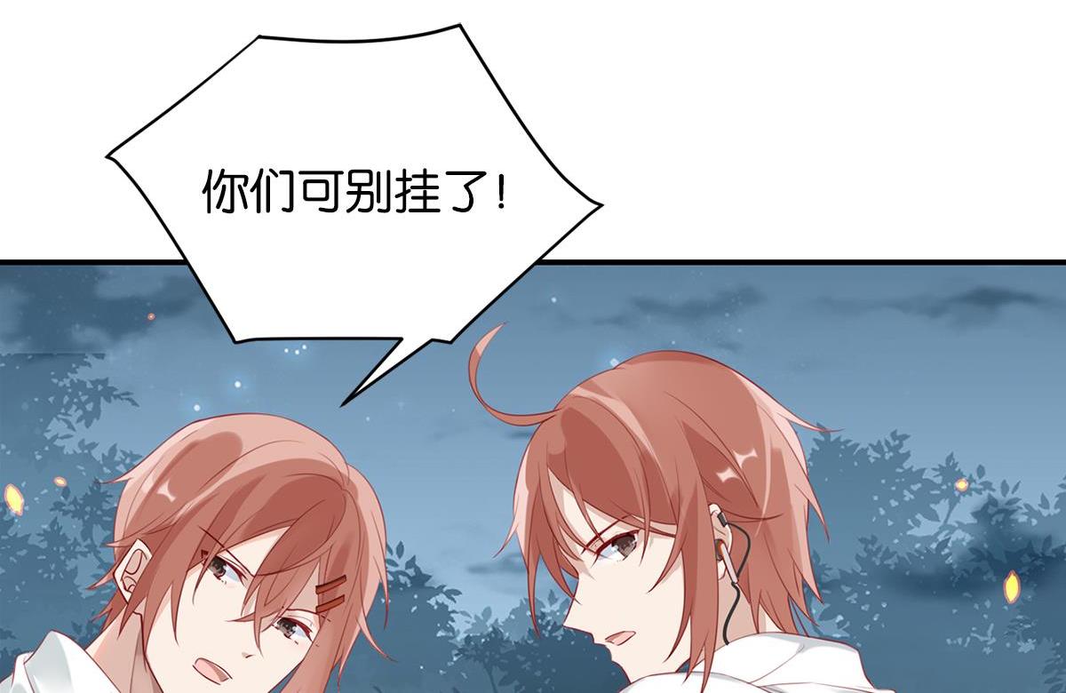 《无限剧场》075死里逃生（下） 第8页