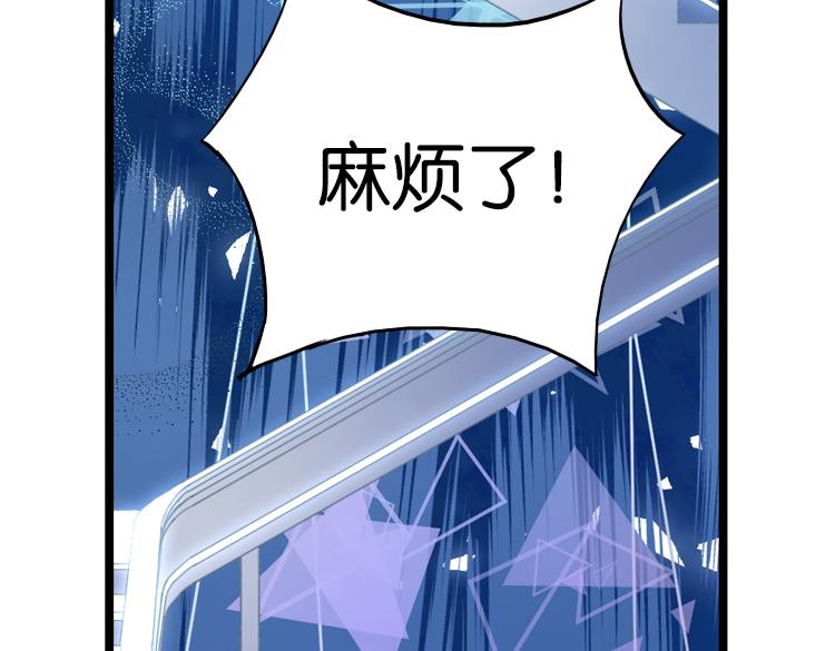 《无限剧场》联合创世(二) 第13页