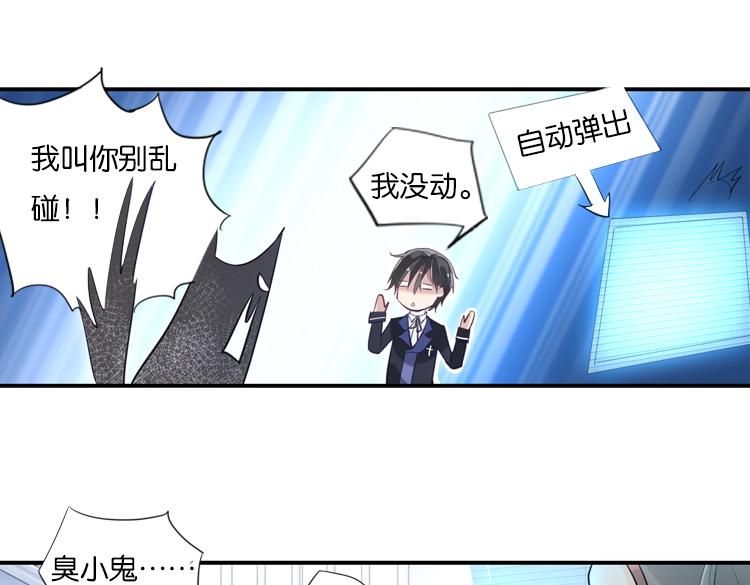 《无限剧场》联合创世(三) 第19页