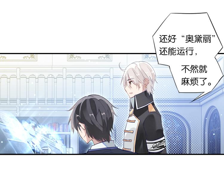 《无限剧场》联合创世(三) 第1页
