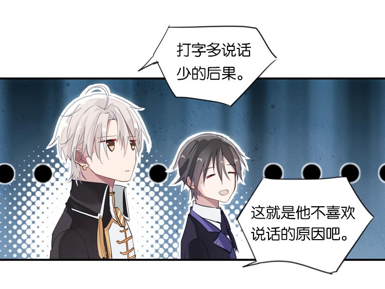 《无限剧场》联合创世(三) 第23页