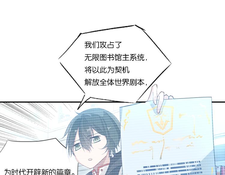 《无限剧场》联合创世(三) 第24页