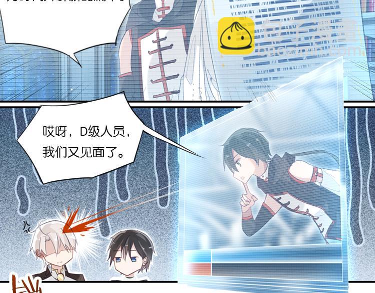 《无限剧场》联合创世(三) 第25页