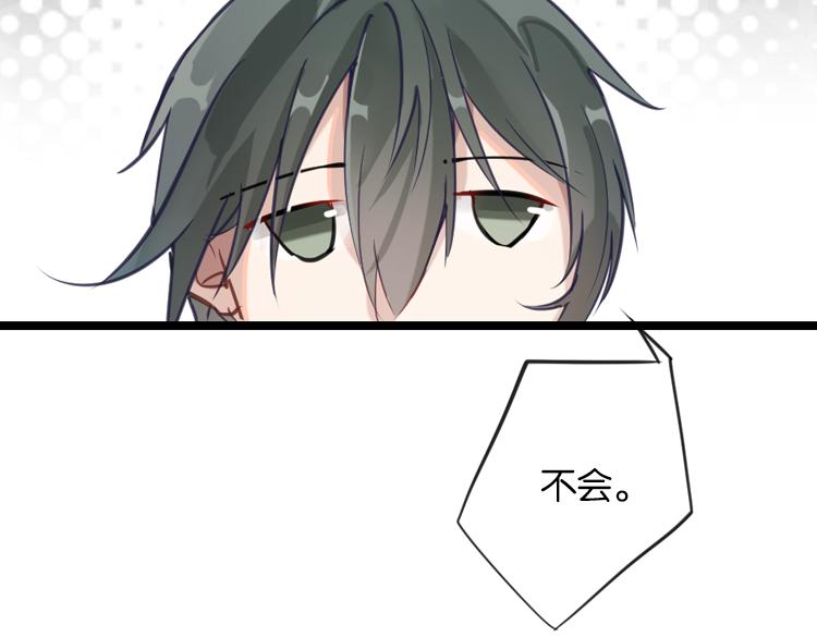 《无限剧场》联合创世(三) 第30页