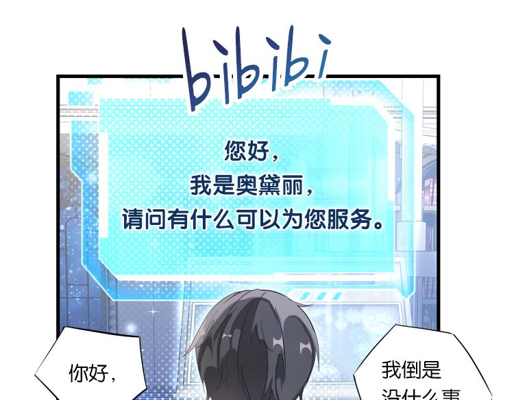 《无限剧场》联合创世(三) 第5页