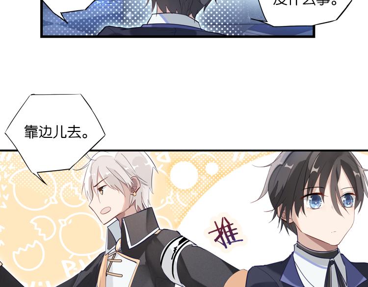 《无限剧场》联合创世(三) 第6页