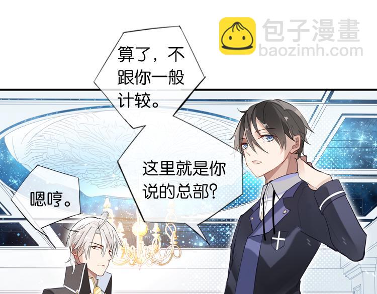 《无限剧场》联合创世(一) 第28页