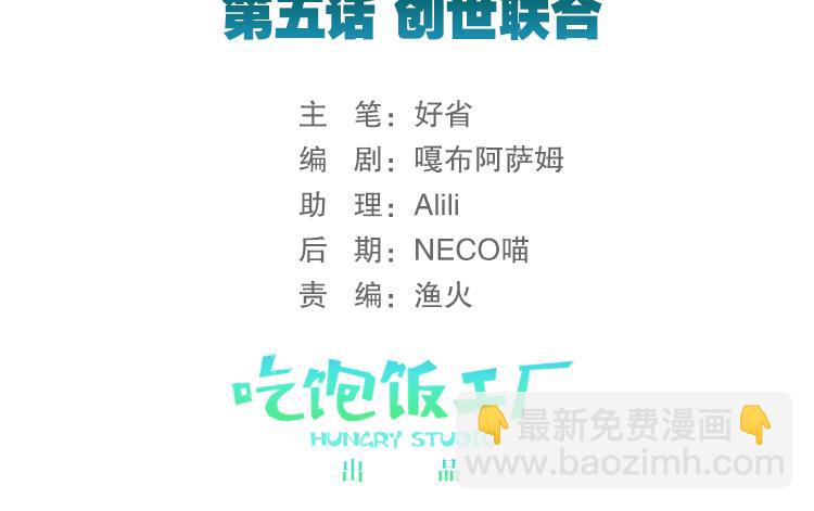 《无限剧场》联合创世(一) 第2页