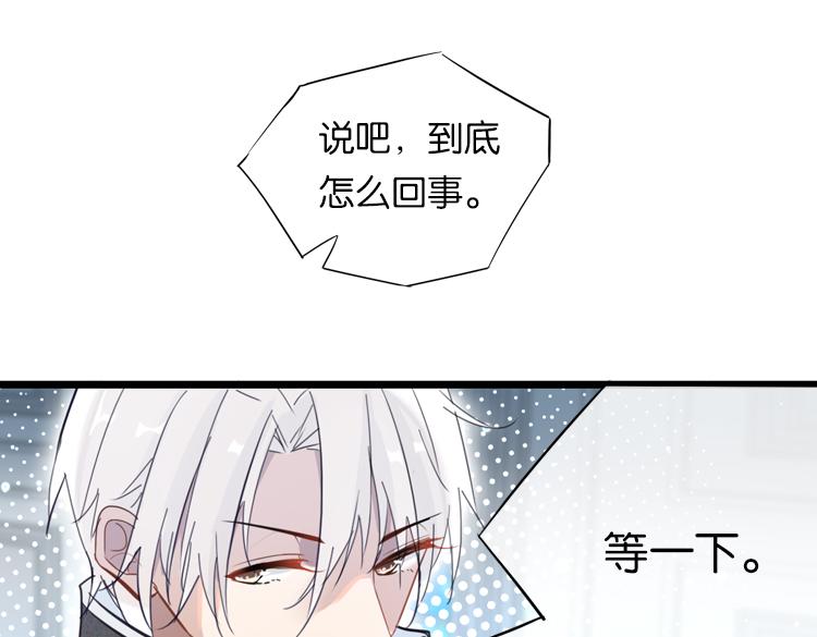 《无限剧场》联合创世(一) 第30页