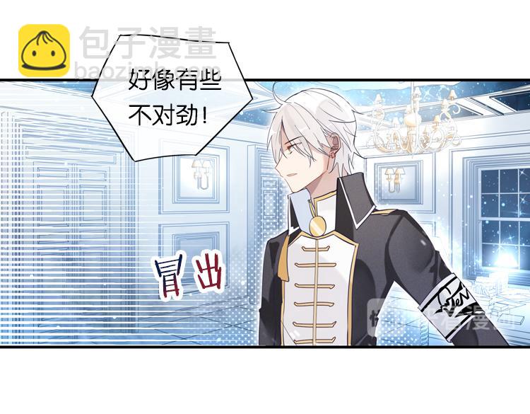 《无限剧场》联合创世(一) 第32页