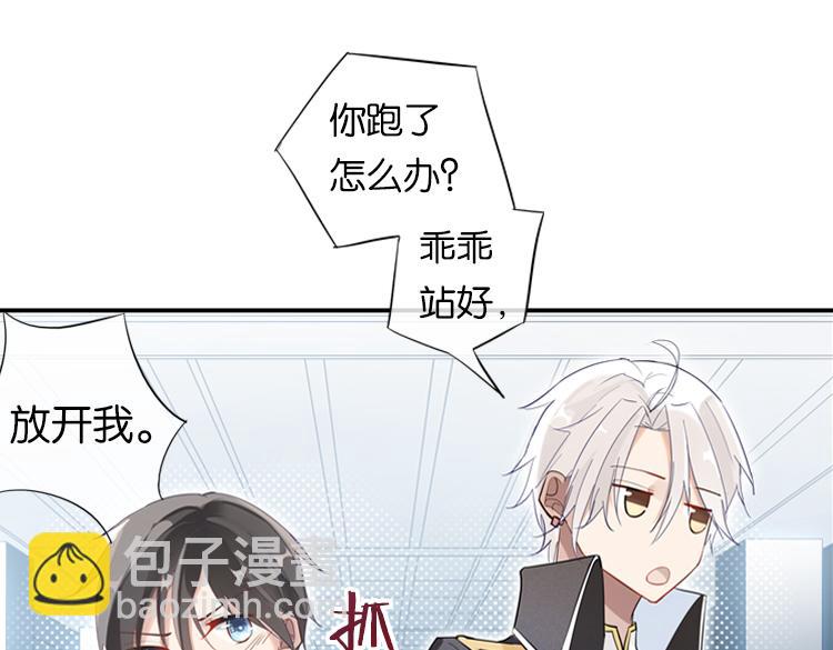 《无限剧场》联合创世(一) 第9页