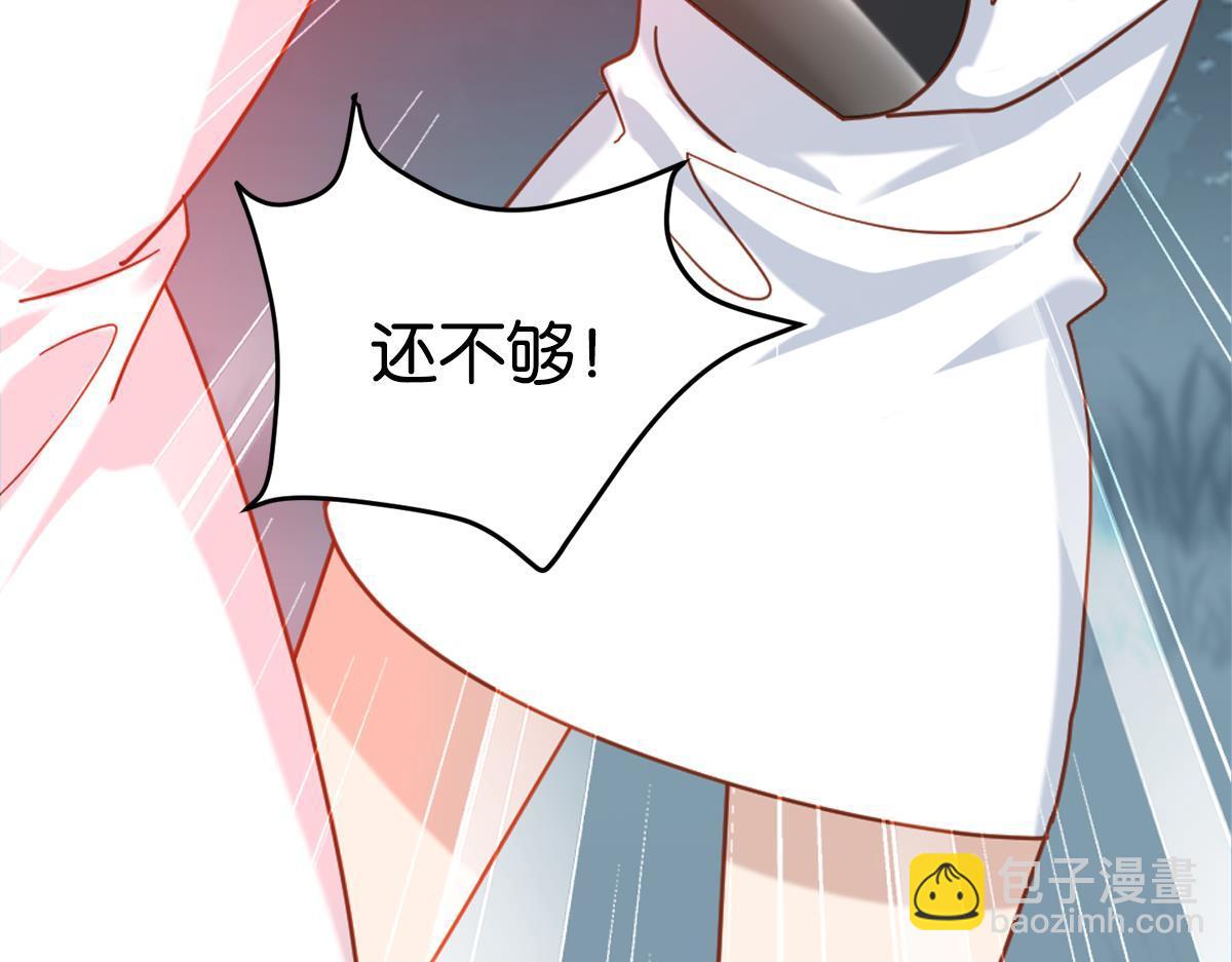 《无限剧场》077下线（下） 第17页