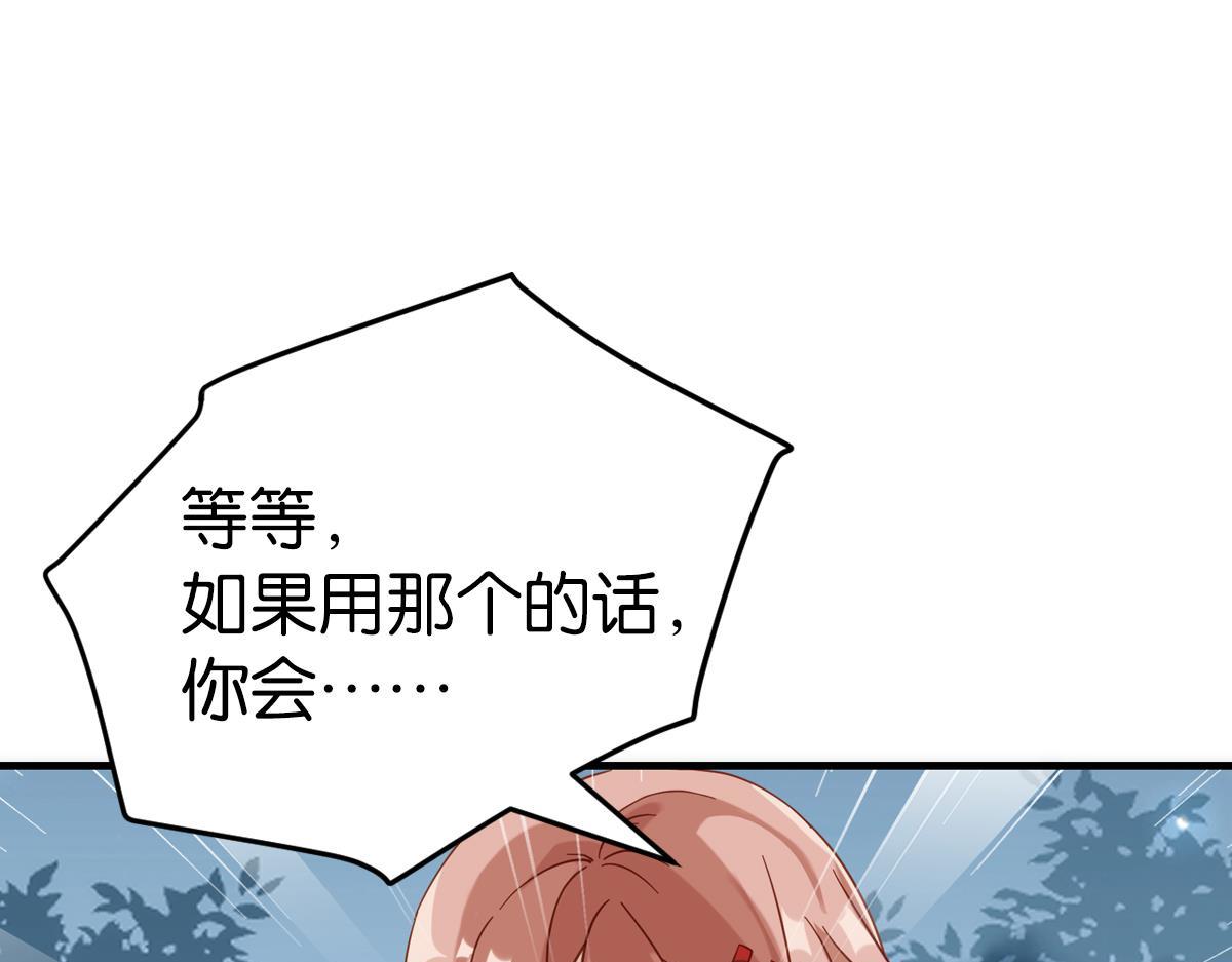《无限剧场》077下线（下） 第1页