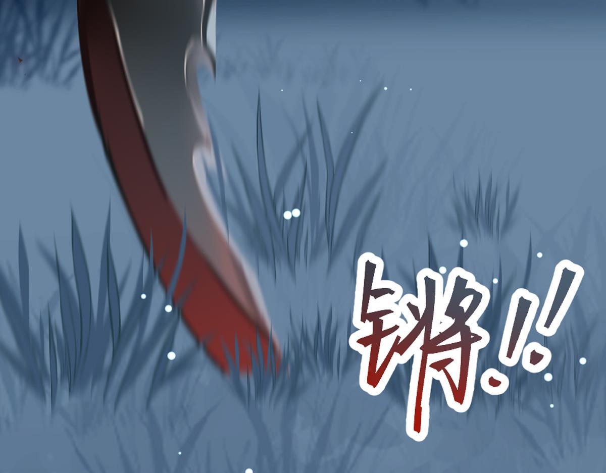 《无限剧场》077下线（下） 第21页