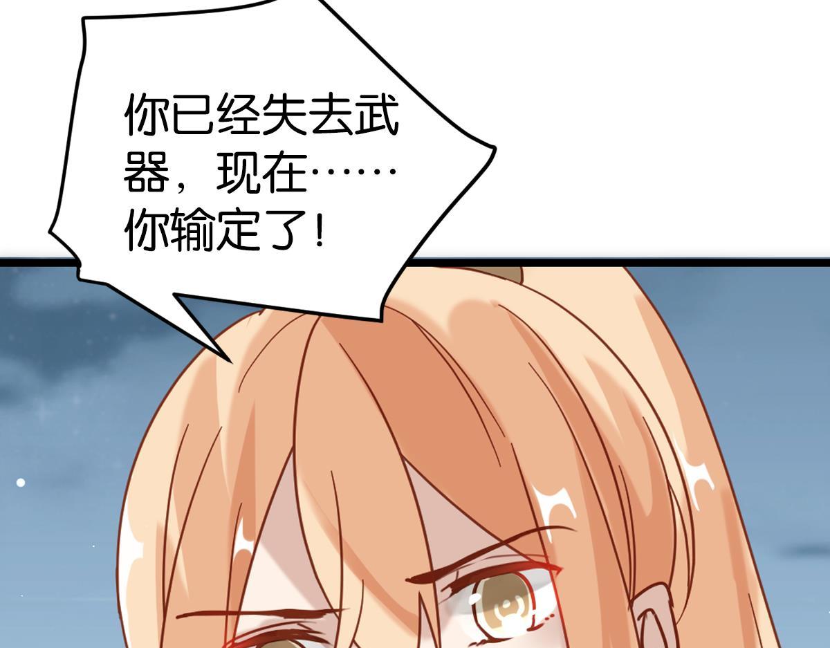《无限剧场》077下线（下） 第25页