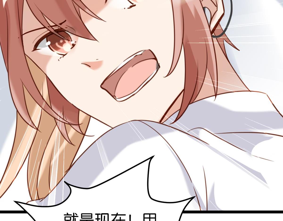 《无限剧场》077下线（下） 第40页
