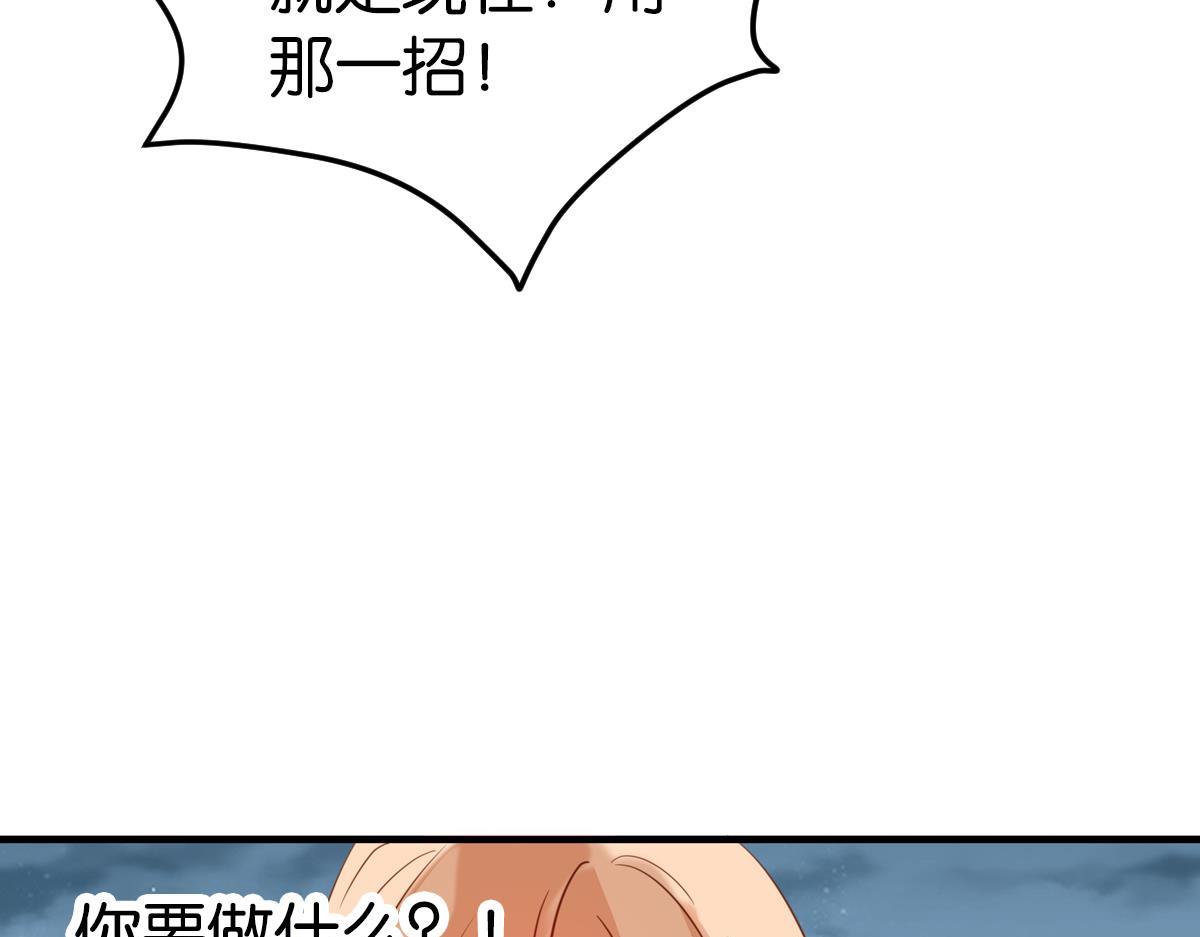 《无限剧场》077下线（下） 第42页