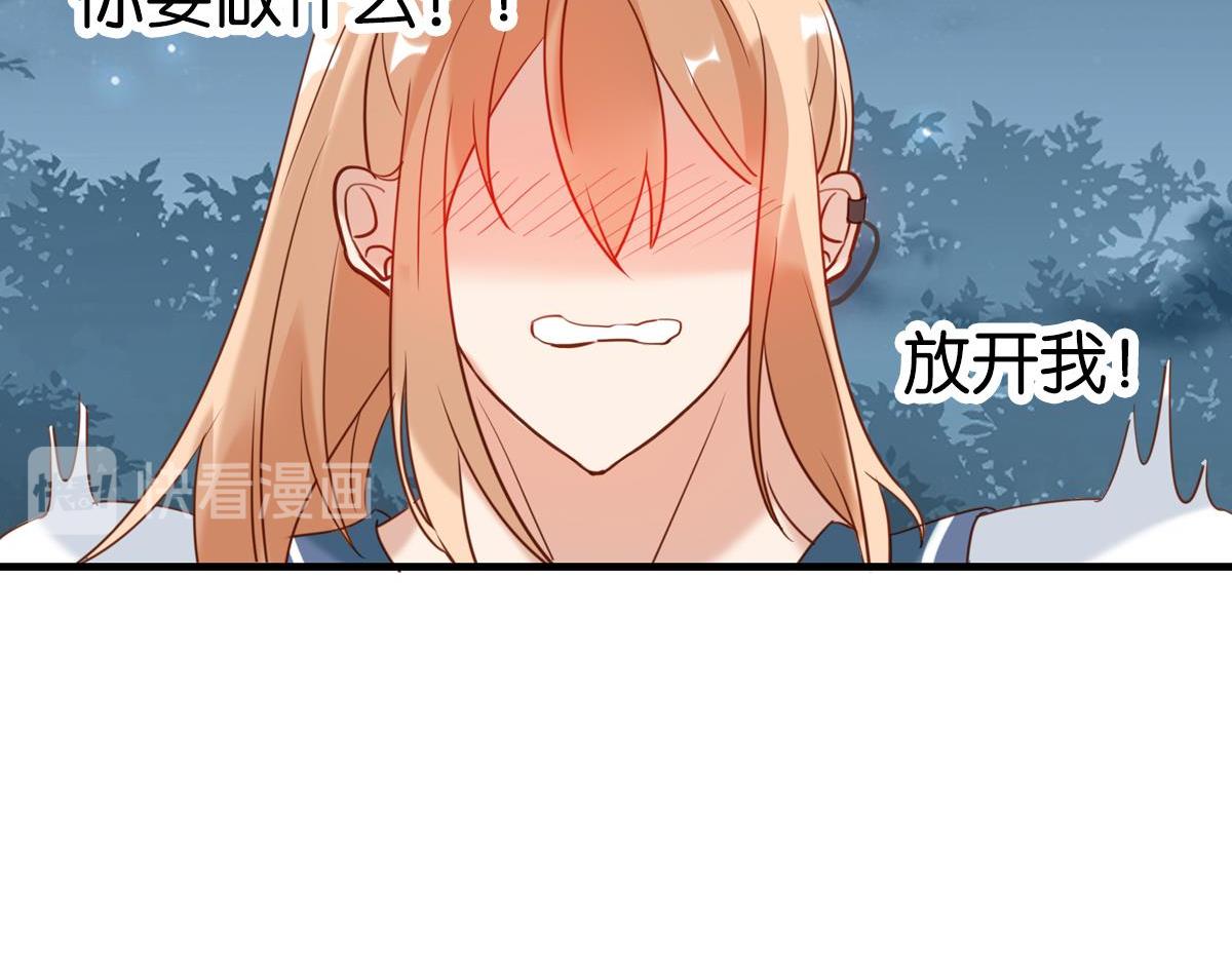 《无限剧场》077下线（下） 第43页