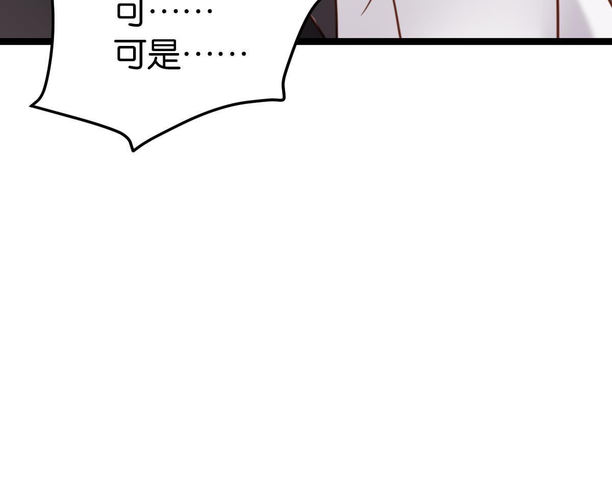 《无限剧场》077下线（下） 第48页
