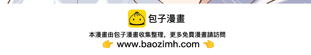 《无限剧场》077下线（下） 第50页