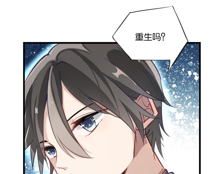 《无限剧场》联合创世(四) 第10页