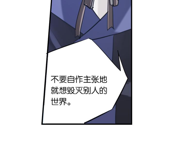 《无限剧场》联合创世(四) 第22页