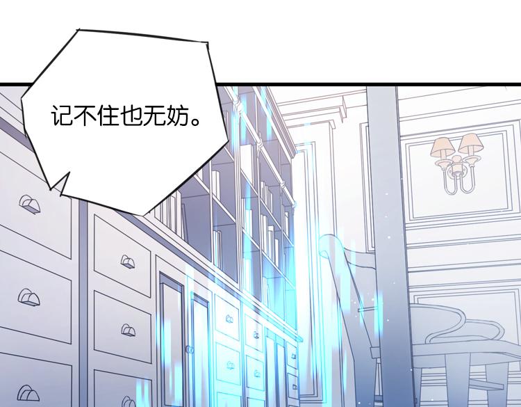 《无限剧场》联合创世(四) 第27页