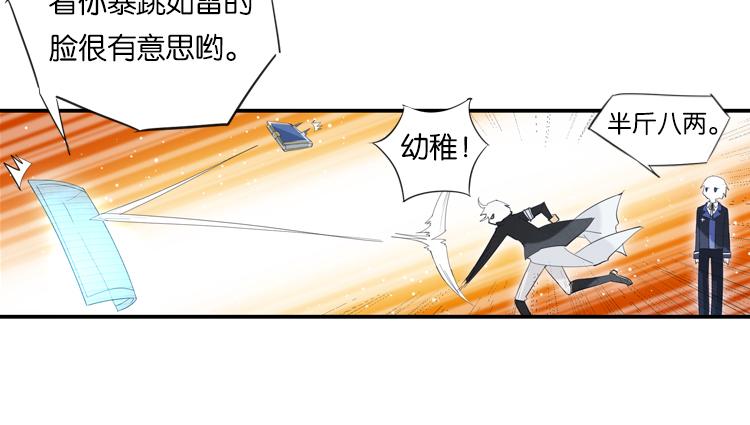 《无限剧场》联合创世(四) 第2页