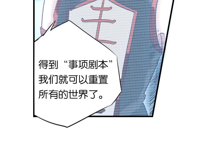 《无限剧场》联合创世(四) 第4页