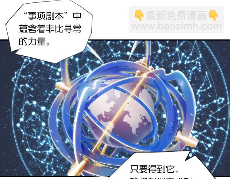 《无限剧场》联合创世(四) 第8页
