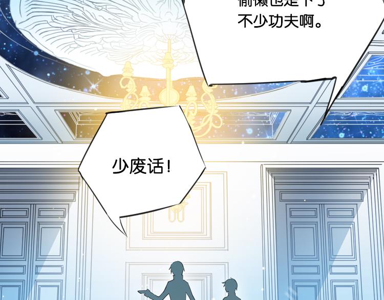 《无限剧场》联合创世(五) 第18页