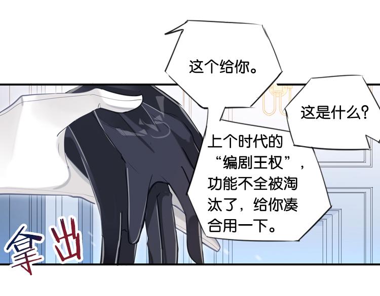 《无限剧场》联合创世(五) 第20页