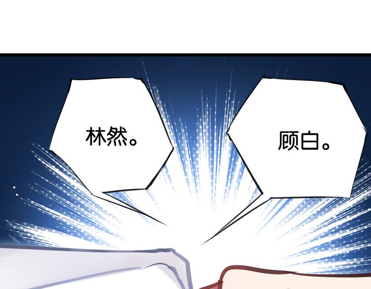 《无限剧场》联合创世(五) 第25页