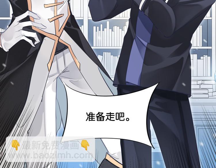 《无限剧场》联合创世(五) 第29页