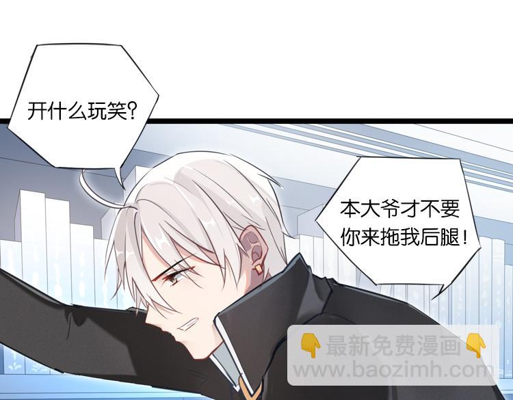 《无限剧场》联合创世(五) 第3页