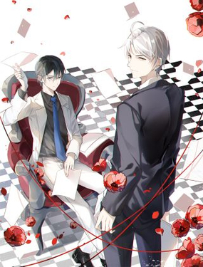 《无限剧场》漫画封面图 - tl漫画