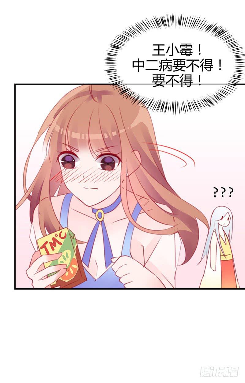 《锦鲤大神帮帮我！》神晕（碰）倒（瓷）？ 第12页