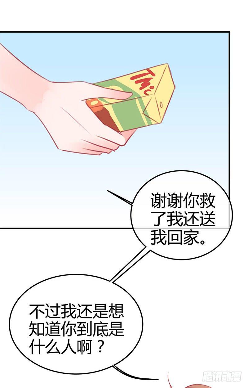 《锦鲤大神帮帮我！》神晕（碰）倒（瓷）？ 第13页