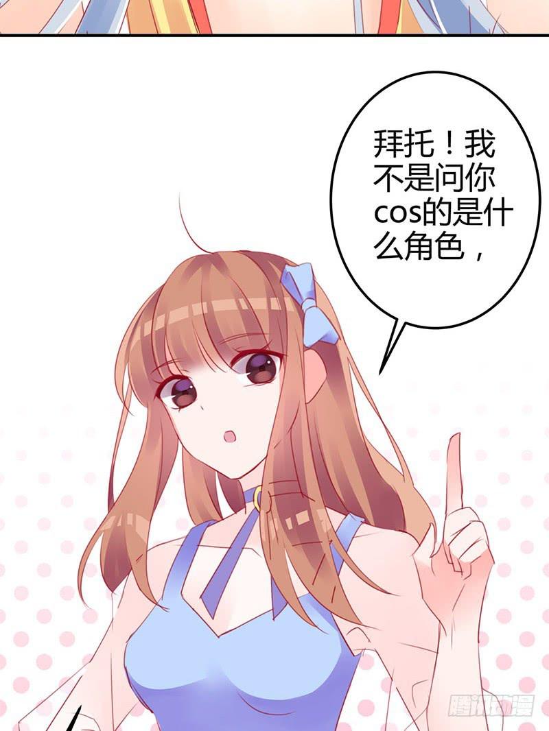 《锦鲤大神帮帮我！》神晕（碰）倒（瓷）？ 第16页