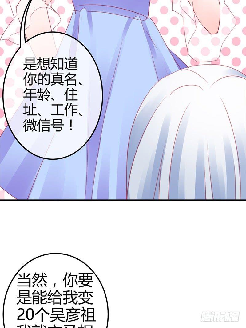 《锦鲤大神帮帮我！》神晕（碰）倒（瓷）？ 第17页