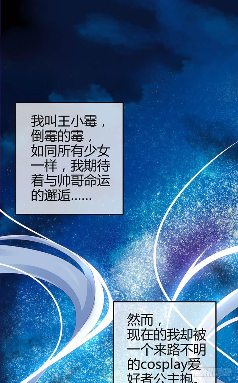 《锦鲤大神帮帮我！》神晕（碰）倒（瓷）？ 第1页
