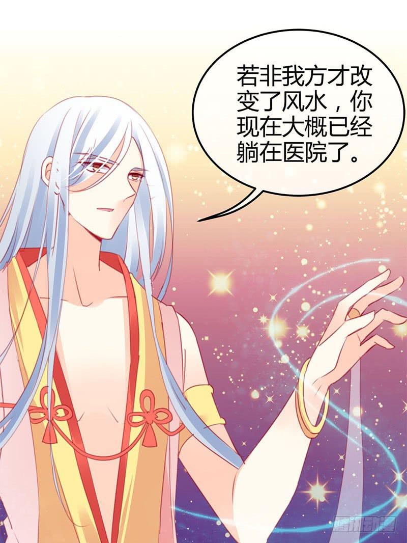 《锦鲤大神帮帮我！》神晕（碰）倒（瓷）？ 第27页