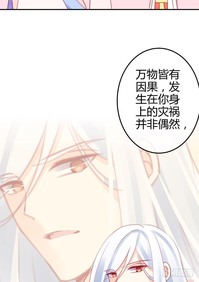 《锦鲤大神帮帮我！》神晕（碰）倒（瓷）？ 第32页